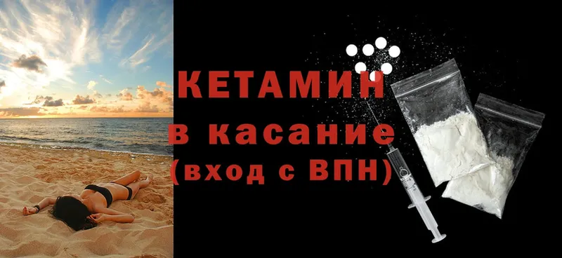 mega ТОР  Абинск  darknet какой сайт  купить   КЕТАМИН VHQ 