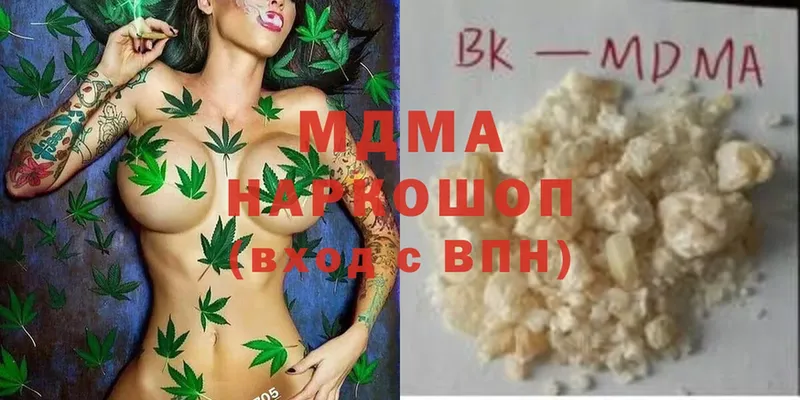 МДМА VHQ  купить  сайты  Абинск 