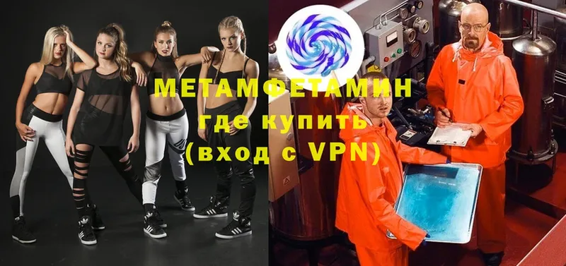 МЕТАМФЕТАМИН витя  наркотики  Абинск 